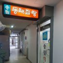 효령로 303 이미지