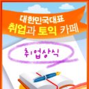 [취업상식][사회상식]"양떼 효과" 이미지