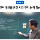 대전광역시 교육청 | 대전광역시공공기관채용,인강은 많지만, 나는 취업동스쿨 택했다.