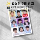 라임유치원 | 입소 전 준비 완료! 유치원 입소사진 자연스럽게 잘 찍는 곳은?