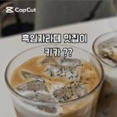 효정패밀리아카페 이미지