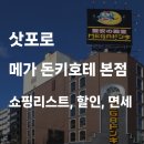 돈키호테 이미지