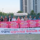 남양주시테니스협회