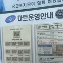 드림영외 마트