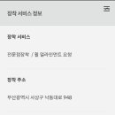 타이어테크감전점