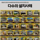 [인천/남동구] 중고 스크린골프장 인테리어 및 장비 설치비용 후기