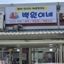 원이네수산 이미지