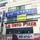 퇘랑숯돌생고기전문점 이미지
