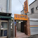 광신보리밥 이미지