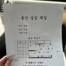 한마음병원 | 한마음병원 37주 3일 제왕절개 후기 (당일 입원, 다인실 이용)