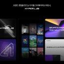 하이퍼 랩(Hyper Lab) 이미지
