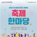 지체장애인협회 부천지회 이미지