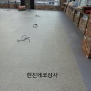 목원상사