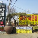 반구정만해치정