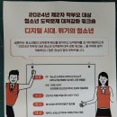 청소년도박에 대한 부모 교육이 있어 공유해요. (10월 25일) 이미지