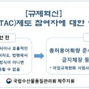 [규제혁신] 총허용어획량(TAC)제도 참여자에 대한 어업 규제 완화 이미지