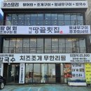 땅끝횟집 이미지