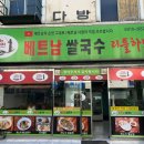 리틀하노이익산