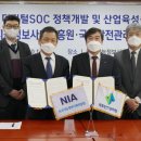 한국지능정보사회진흥원