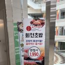 스시다이와 - 안산시 단원구 선부광장북로 36 | 스시다이와