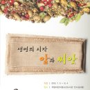 생명의 시작 이미지