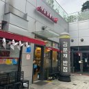 김문재반점 이미지