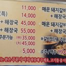 미풍돼지갈비 이미지