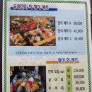 동해진미 이미지