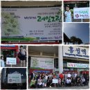 속동갯벌체험마을