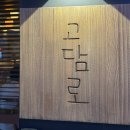더치스토리광주하남점 | 광주하남 술집 : 고담로ㅣ안주 맛있는 이자카야ㅣ단새우회 사시미 맛집