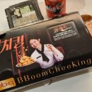 반 | BBQ 추천 메뉴 반반치킨 황올반 양념반 후기