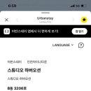 어반스테이 인천차이나타운 이미지