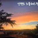 노블레스팬션 - 예산군 남은들로 68 | 노블레스팬션