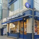 파리바게뜨 남산점 이미지