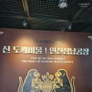 배다리박물관(휴관) 이미지