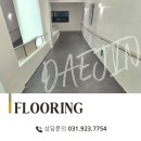 907 | 파주시 신촌동 에덴복지관현장 데코타일(DM907) 시공후기 – 세련된 공간을 완성하는 프리미엄 바닥재