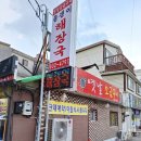 연천시장 | 연천 전곡시장 가면 여긴 꼭 가보게나! 직접 깐 올갱이 국물이 어찌나 시원한지