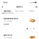 이삭토스트 석계역점 이미지