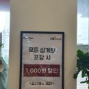 지호한방삼계탕 북서울꿈의숲점 | 지호한방삼계탕 북서울꿈의숲점 후기