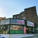 윤회네깃대삼겹살 이미지