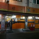 한잔의추억 - 고흥군 | 한잔의추억