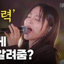 그 누구도 알려주지 않은 혁신적인 ‘압력’ 만드는 법, 고음 발성 이미지