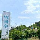 원미막국수 - 평창군 하평길 39-5 | 원미막국수