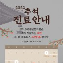 365봄날한의원 이미지