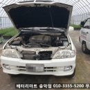 당진출장밧데리할인매장 이미지