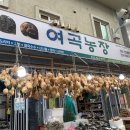 여곡농장 이미지