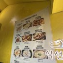 노가리포차 이미지
