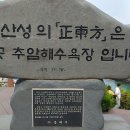 추암 이미지