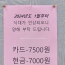 모아 한식뷔페 이미지