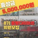 운동해야GYM 이미지